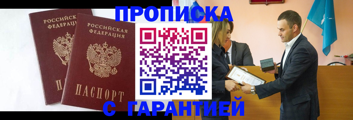 временная регистрация адрес в Слюдянке