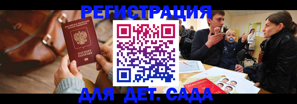 временная регистрация надежно в Слюдянке